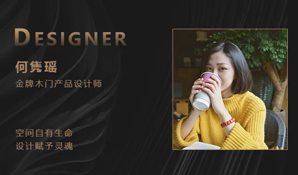 金牌木門新品駕到： 維也納3 溫潤(rùn)清影