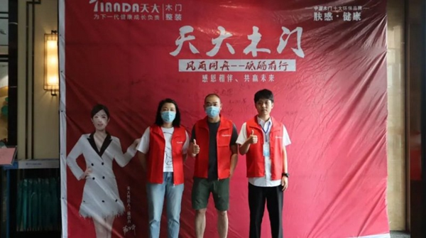 天大木門慶黨成立100周年暨經銷商座談會落幕