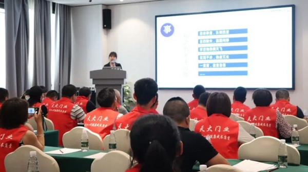 天大木門慶黨成立100周年暨經銷商座談會落幕