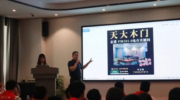 天大木門慶黨成立100周年暨經銷商座談會落幕