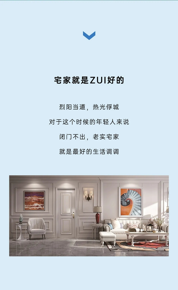 這個夏天，精致生活還得看豪邁木門
