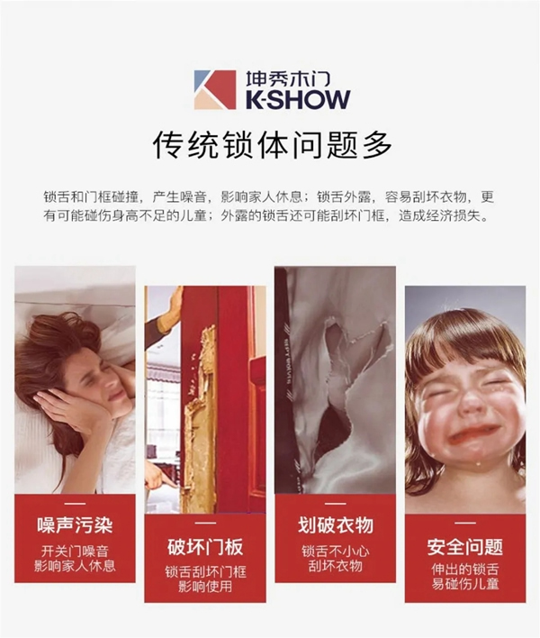 坤秀門業丨靜音磁吸門鎖，生活歲月靜好