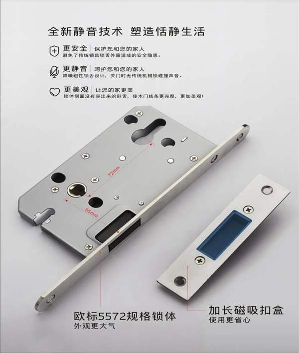 坤秀門業丨靜音磁吸門鎖，生活歲月靜好