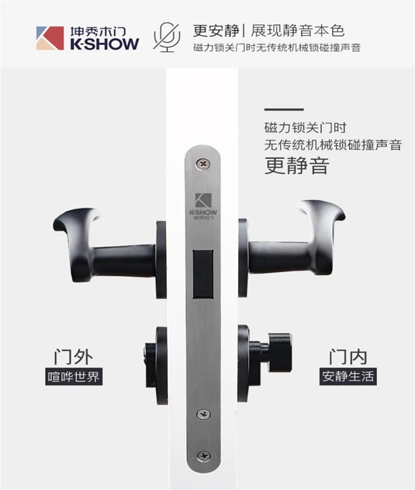 坤秀門業丨靜音磁吸門鎖，生活歲月靜好