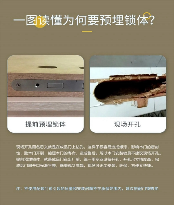 坤秀門業丨靜音磁吸門鎖，生活歲月靜好