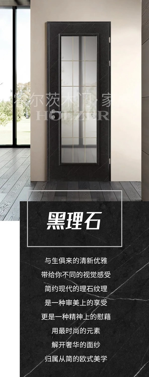 霍爾茨木門玩轉色彩，讓家更添魅力