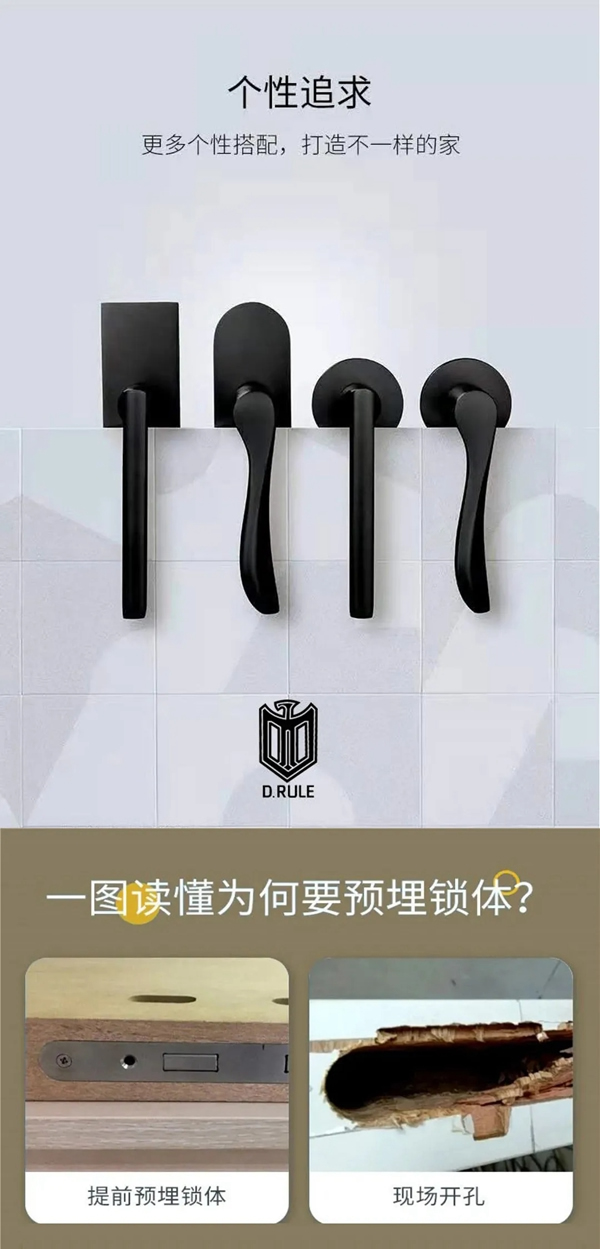 德統木門新升級：追求高端品質生活