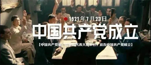 林源智慧家居 | 建黨節：百年奮斗路，啟航新征程！