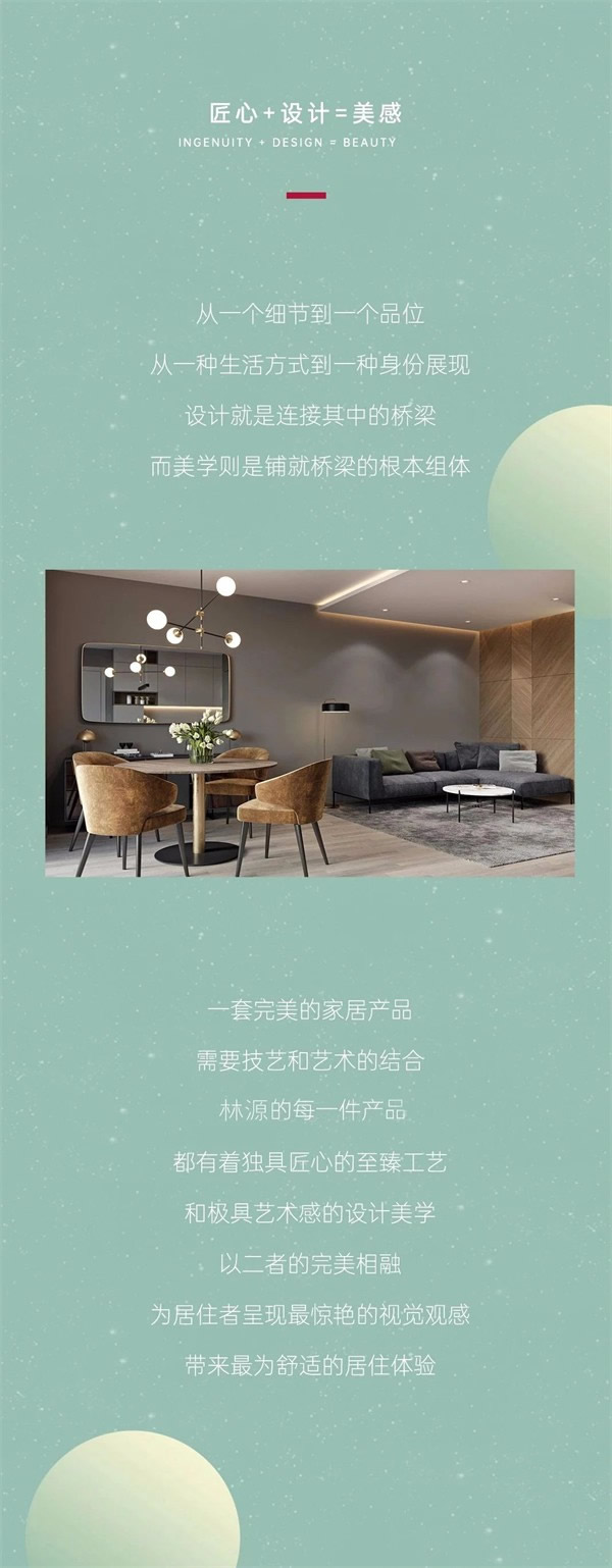 林源木門 | 設計美學，定義家居生活高級感！