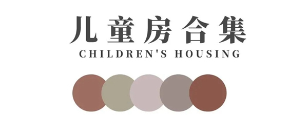 尚鼎定制家：你給未來的孩子準備兒童房了嗎？