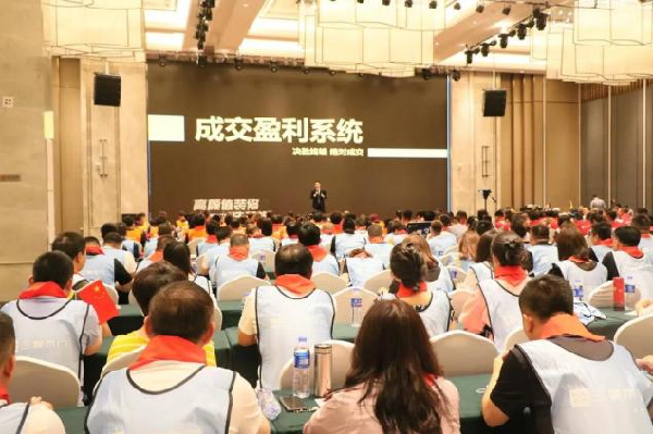 三峰家居丨全國卓越經銷商聚首一堂，蓄力前行，誰與爭峰！