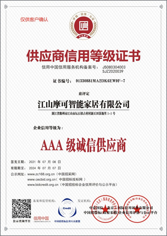  喜報|西匠木門有限公司榮獲AAA級企業信用等級證書