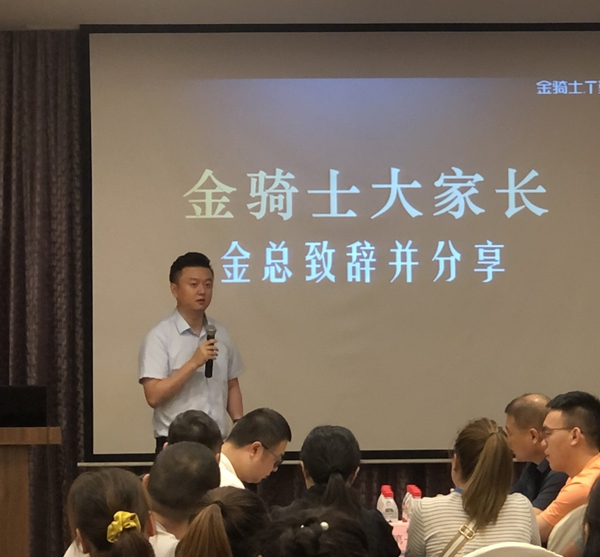 金騎士T型木門第三期啟航培訓班圓滿結束