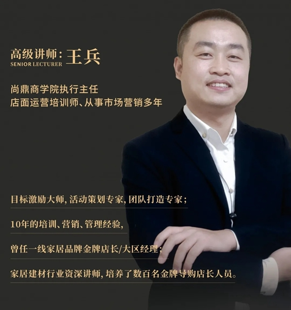 尚鼎定制家學院經銷商全系統培訓圓滿收官