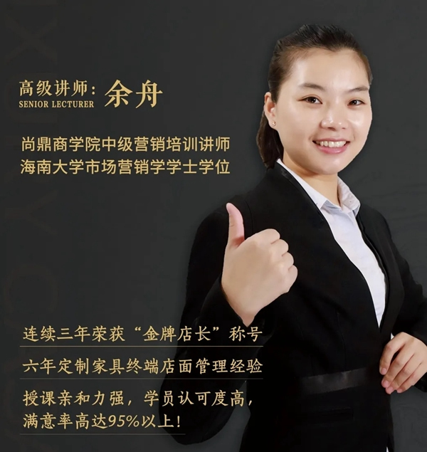 尚鼎定制家學院經銷商全系統培訓圓滿收官