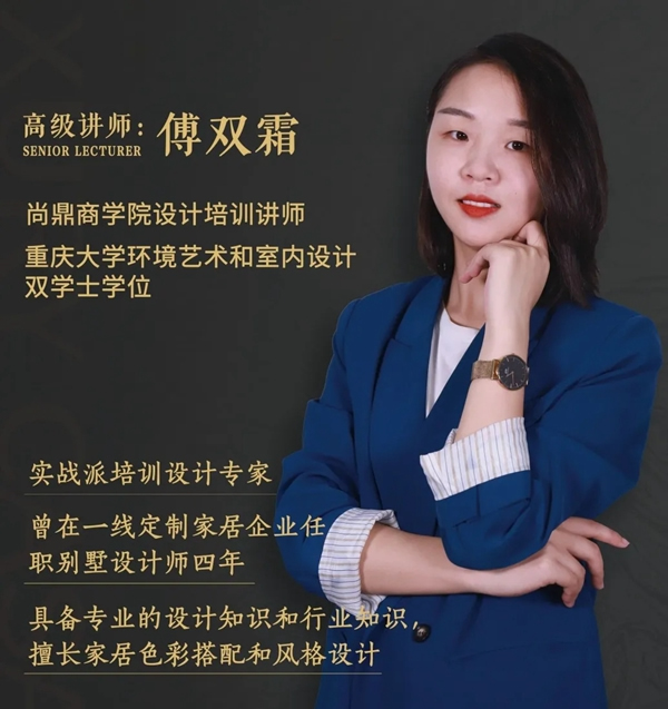 尚鼎定制家學院經銷商全系統培訓圓滿收官