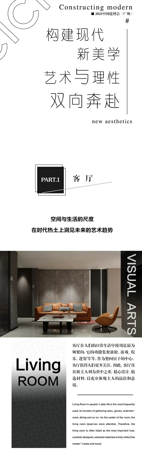 西西定制家居構建現代新美學！