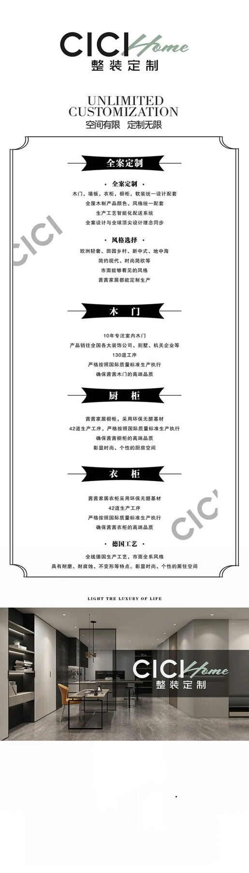 西西定制家居構建現代新美學！