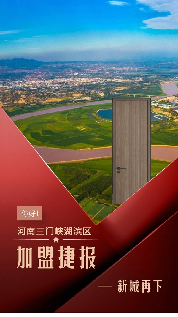 歐麗亞木門捷報，加盟再下8城~