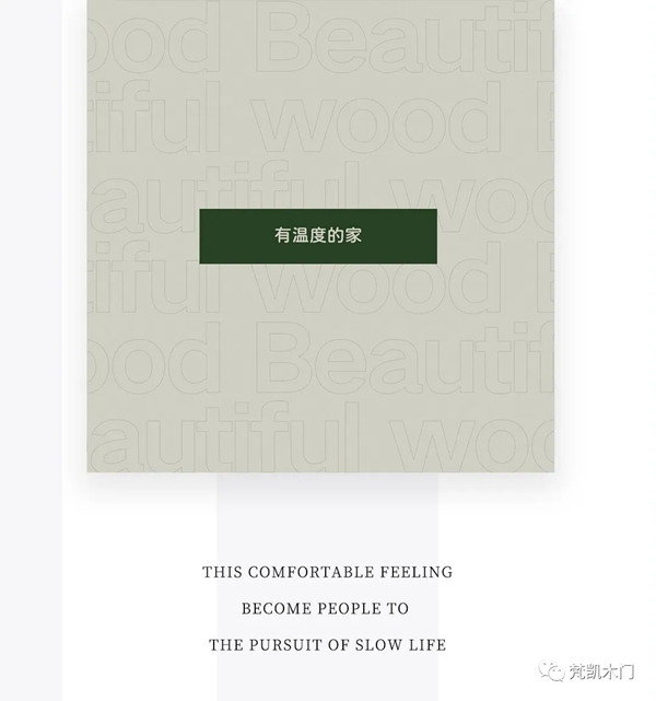 梵凱木門用卓越設計美好生活