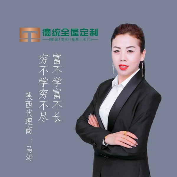 德統木門陜西寶雞專賣店新店開業！盡情期待美好體驗！
