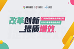 潤成創展舉行2021年中總結大會圓滿落幕