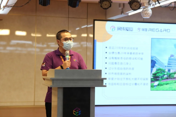 潤成創(chuàng)展舉行2021年中總結大會