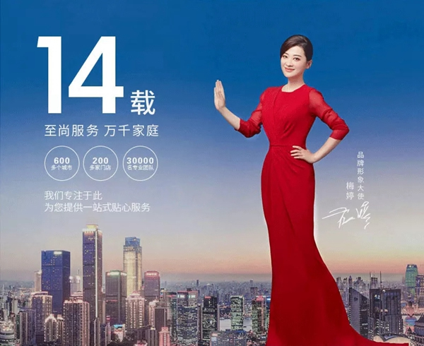 尚鼎定制家品牌代言人梅婷小姐參演的《中國醫生》全國公映