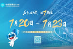 2021中國建博會（廣州）：預(yù)約及入場指南！