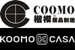 “楷模家居”coomo與“楷模木門”koomo casa的區別是什么？