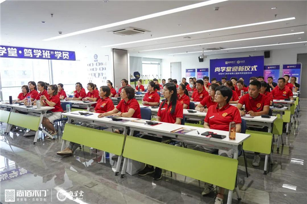尚佰木門丨 第三屆尚學堂篤學班培訓圓滿落幕