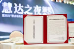 家居行業重磅！《Z世代-大家居顏值消費趨勢白皮書》立項簽約！