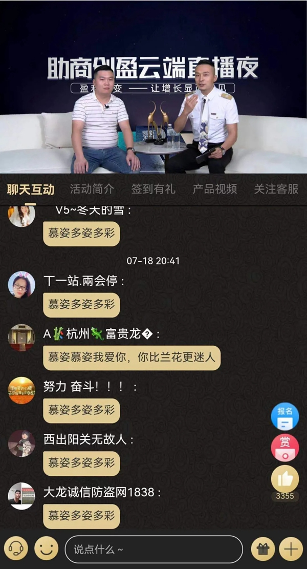 慕姿木門2021云端直播夜圓滿結(jié)束！
