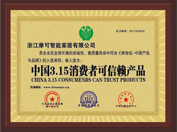 西匠木門榮譽資質