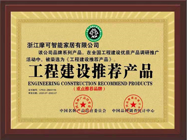 西匠木門榮譽資質