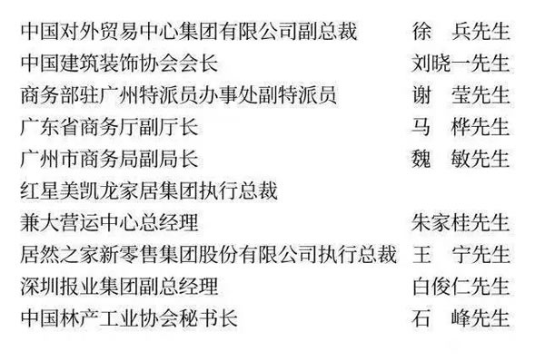 廣州建博會
