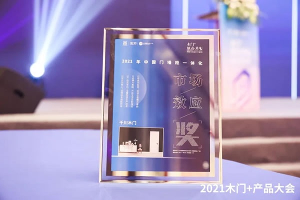 千川木門""