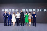 產業集結，開啟“中國人的理想家”——2021中國建博會·國際精裝設計展啟幕