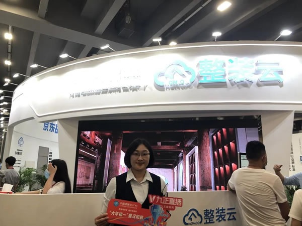 廣州建博會