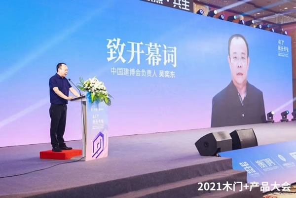 廣州建博會