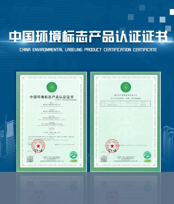 科派木門榮獲國內最具權威性環保認證——“十環認證”