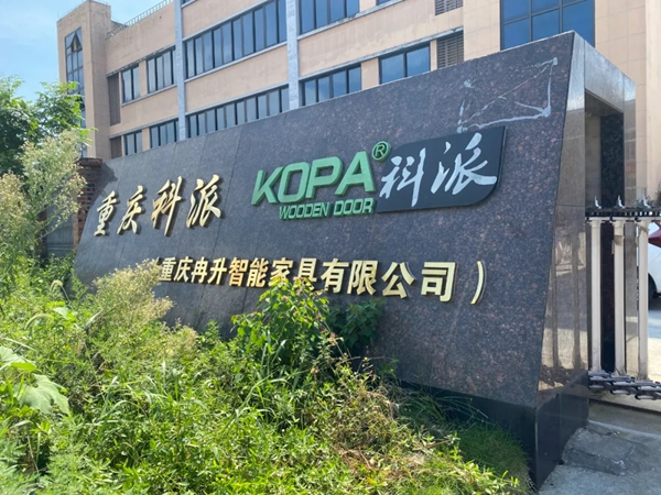 科派木門榮獲國內最具權威性環保認證——“十環認證”