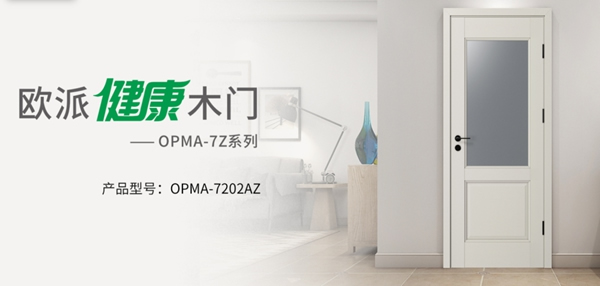 歐派木門榮獲2021年度十大優選木門（全屋定制）品牌