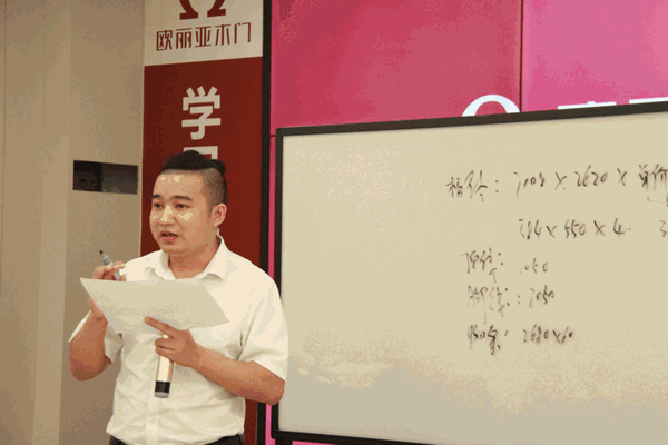 歐麗亞木門第八期新加盟經銷商培訓會圓滿結束！