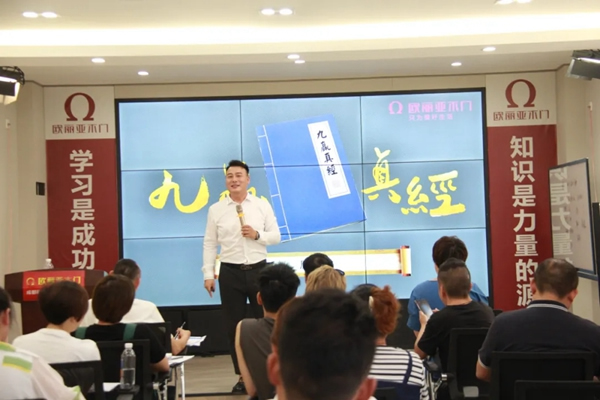 歐麗亞木門第八期新加盟經銷商培訓會圓滿結束！