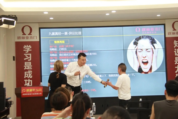 歐麗亞木門第八期新加盟經銷商培訓會圓滿結束！