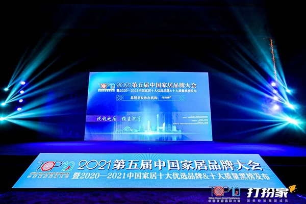 再獲殊榮！金迪木門斬獲2020-2021中國家居十大優選木門（全屋定制）品牌美譽