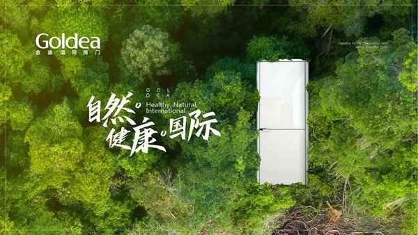 再獲殊榮！金迪木門斬獲2020-2021中國家居十大優選木門（全屋定制）品牌美譽