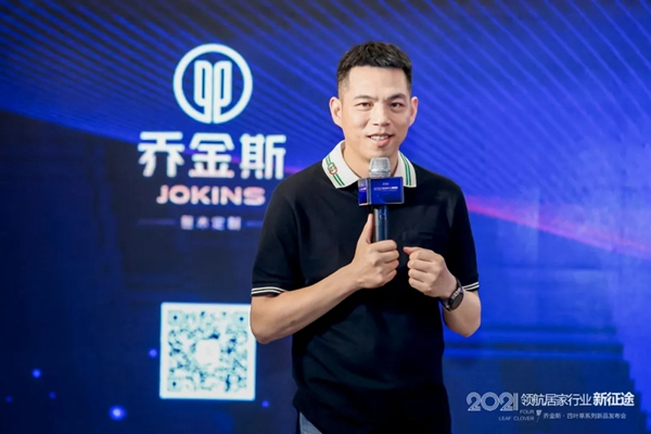 豈一個“新”字了得？丨喬金斯整木定制· 四葉草系列新品發布會現場直擊