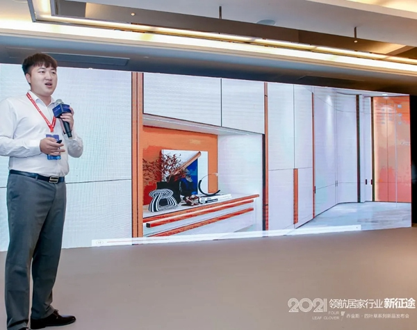 豈一個“新”字了得？丨喬金斯整木定制· 四葉草系列新品發布會現場直擊